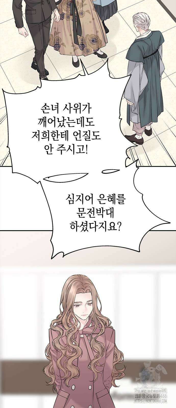 사랑은 없는 것처럼 74화 5