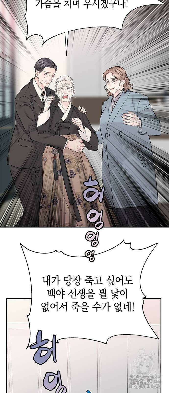 사랑은 없는 것처럼 74화 9