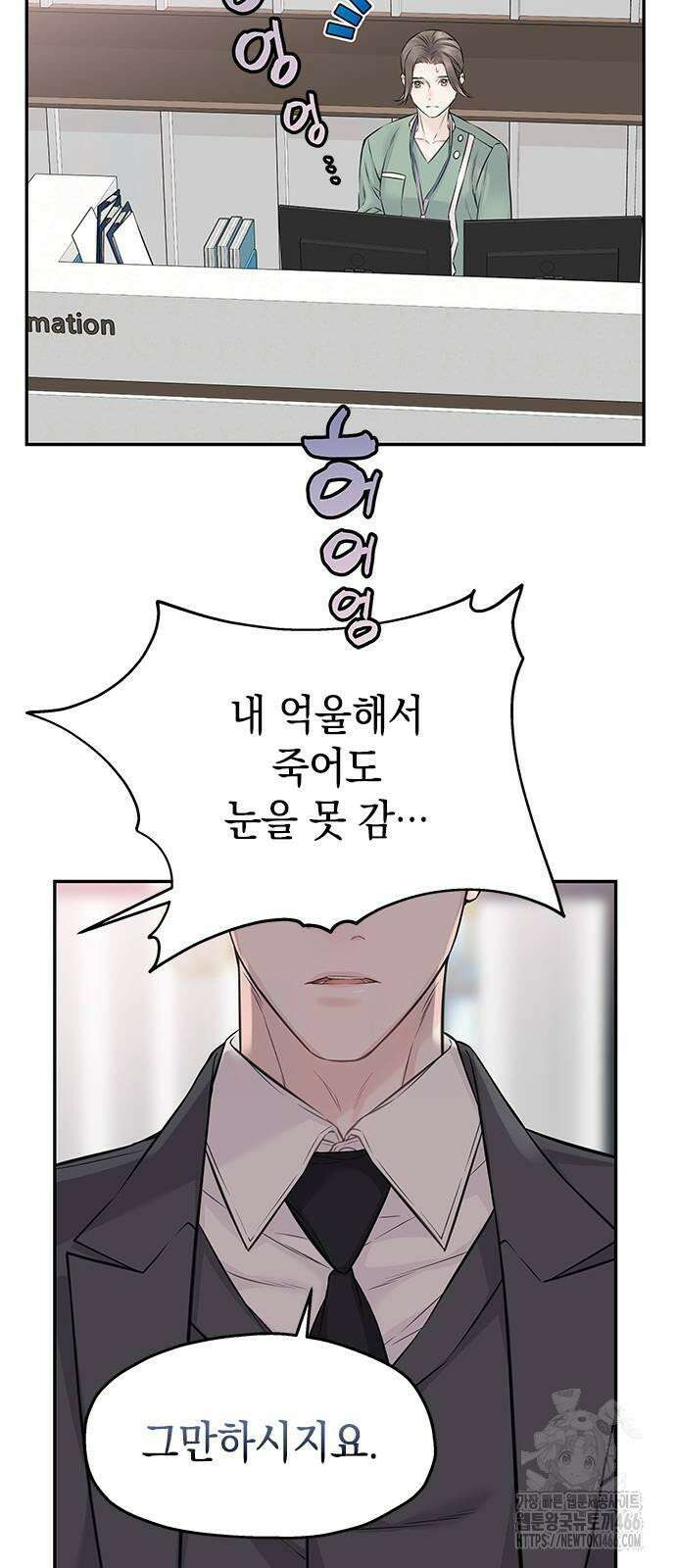 사랑은 없는 것처럼 74화 10