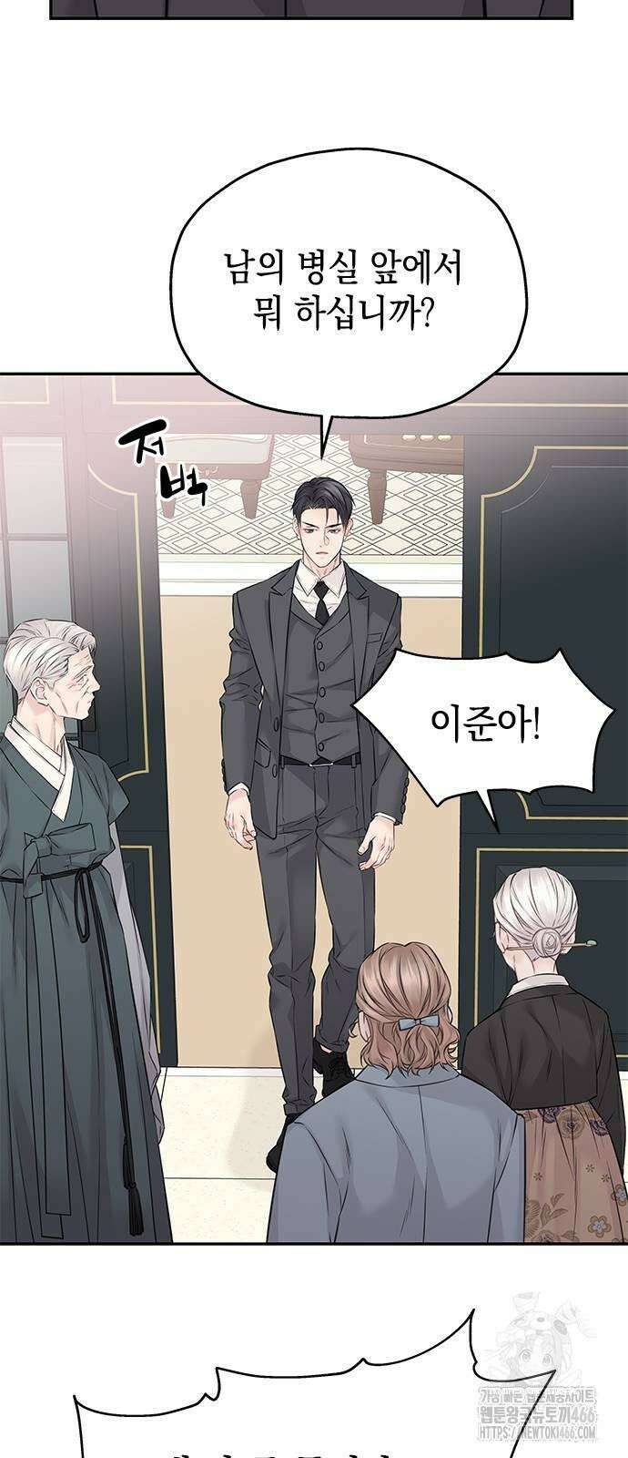 사랑은 없는 것처럼 74화 11
