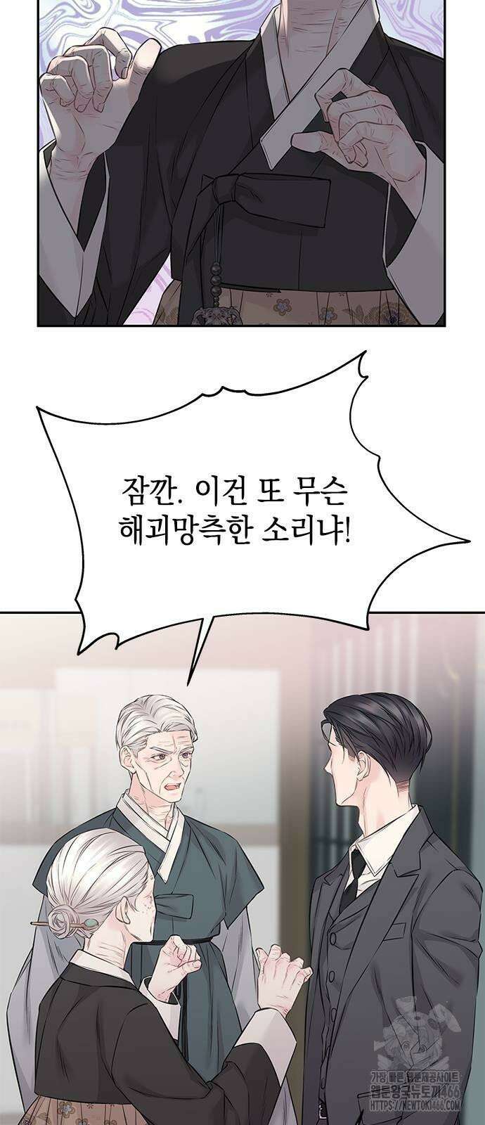 사랑은 없는 것처럼 74화 15
