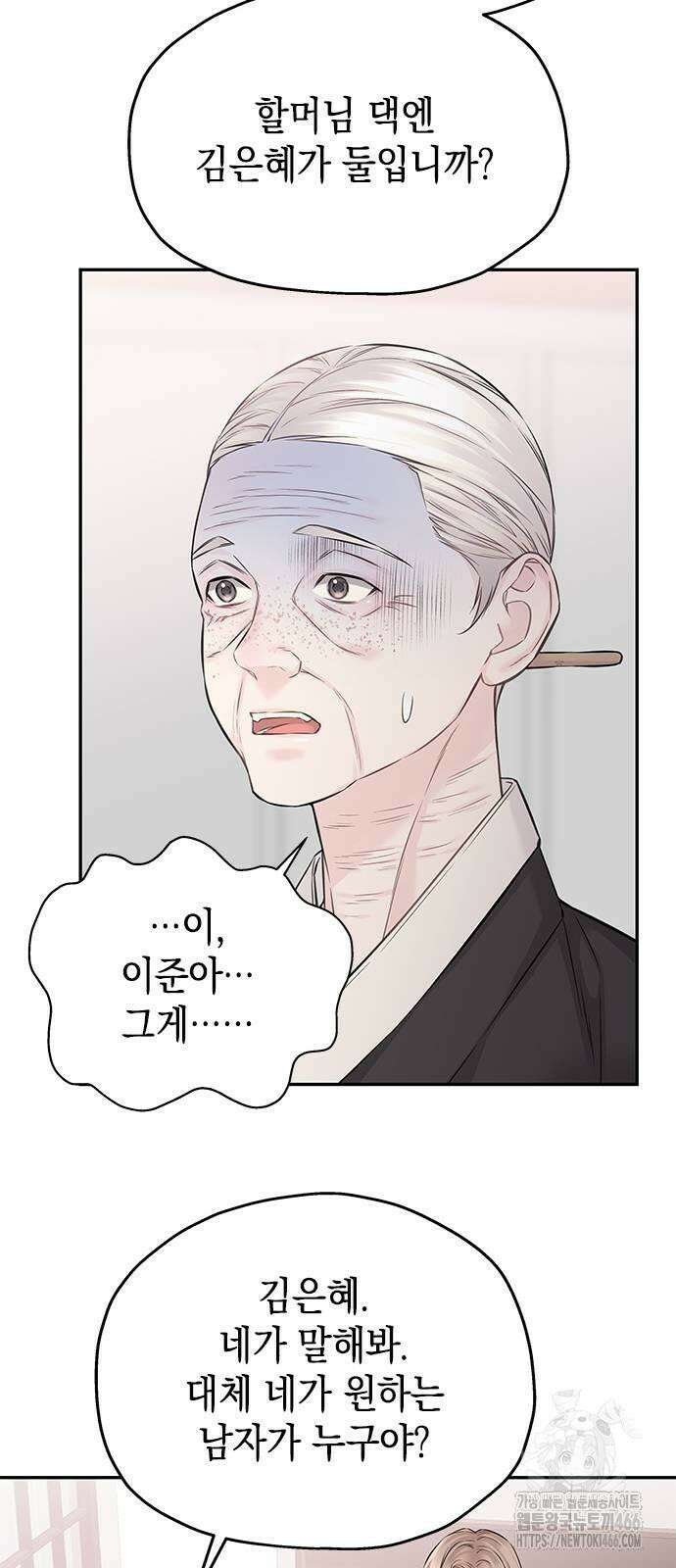 사랑은 없는 것처럼 74화 17