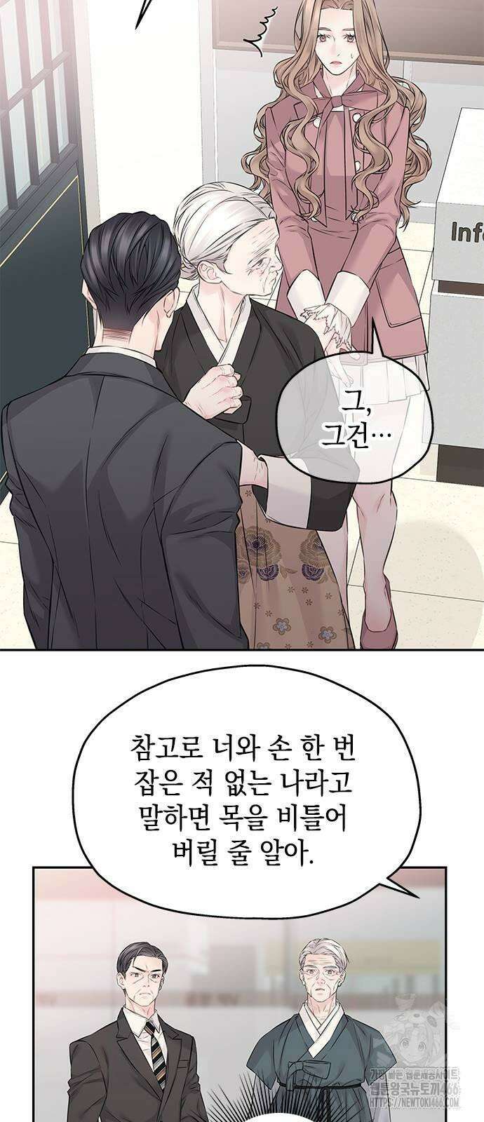사랑은 없는 것처럼 74화 18