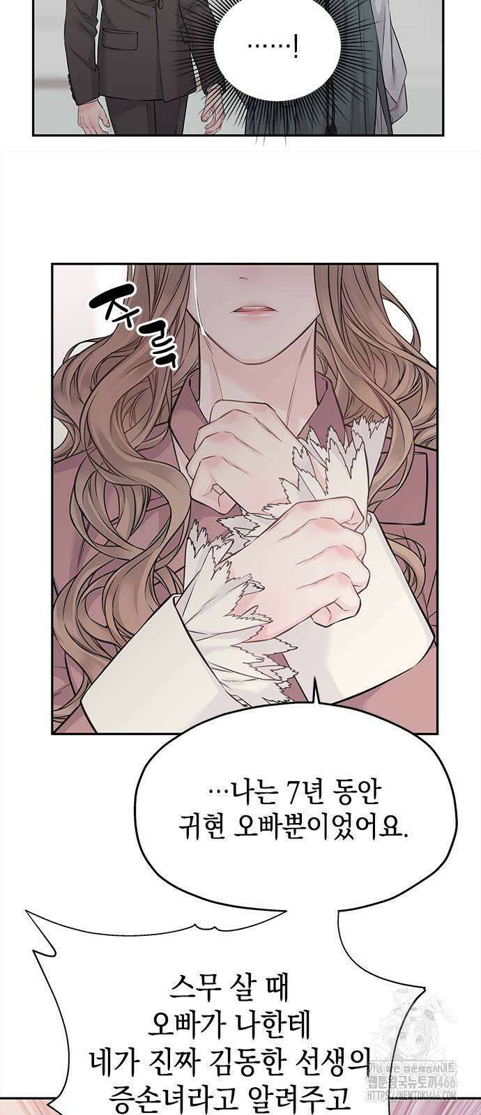 사랑은 없는 것처럼 74화 19