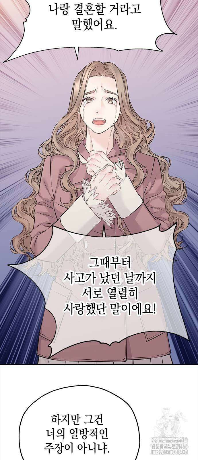 사랑은 없는 것처럼 74화 20
