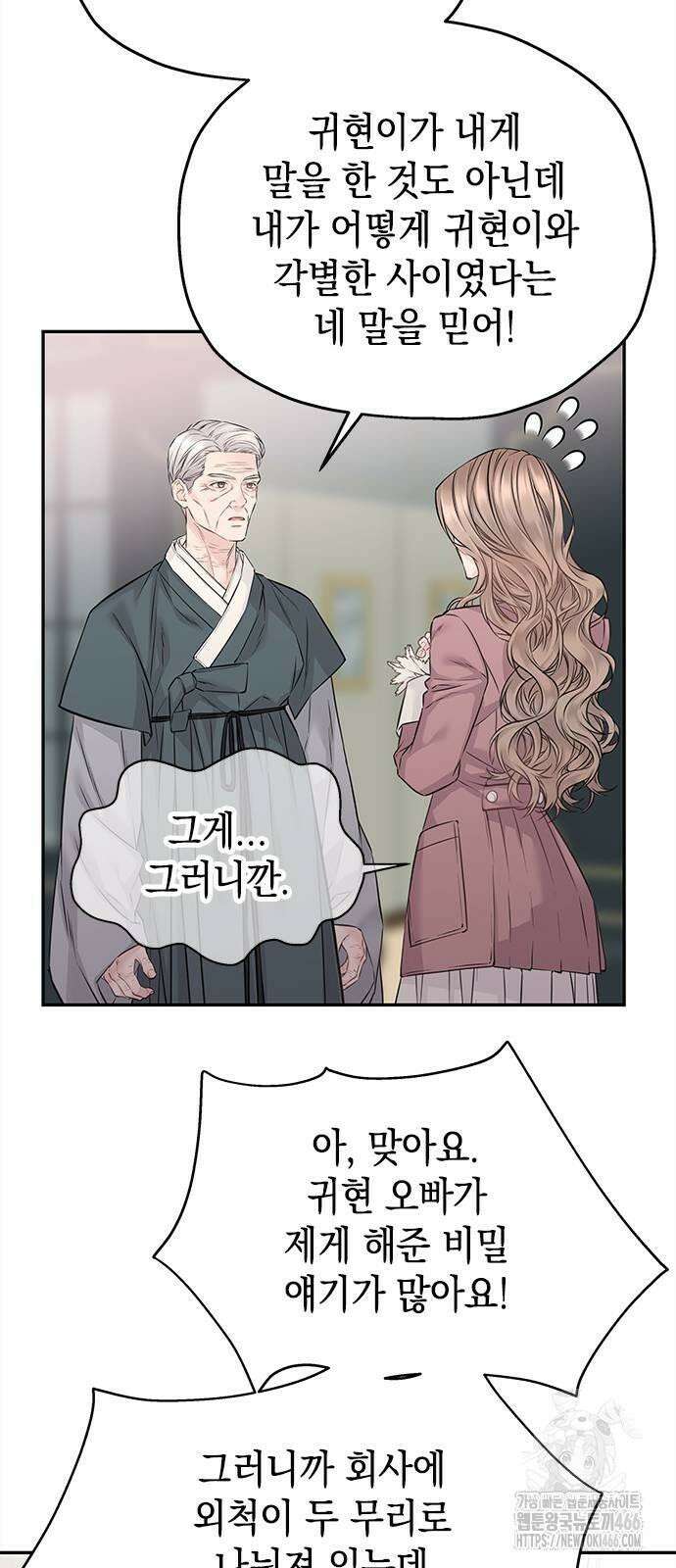 사랑은 없는 것처럼 74화 21