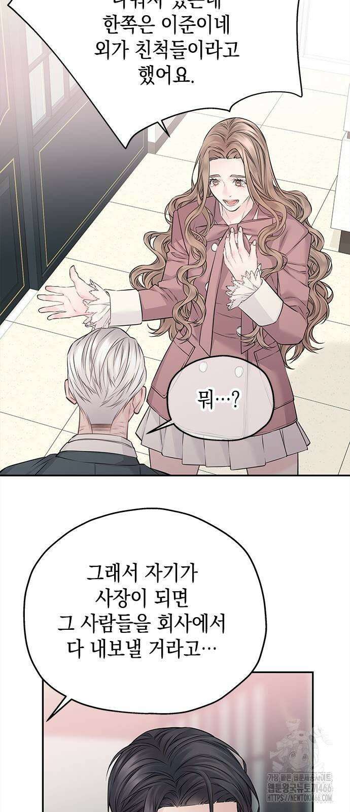 사랑은 없는 것처럼 74화 22