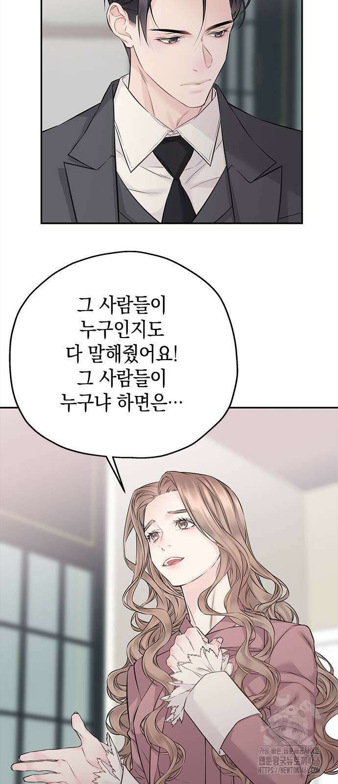 사랑은 없는 것처럼 74화 23
