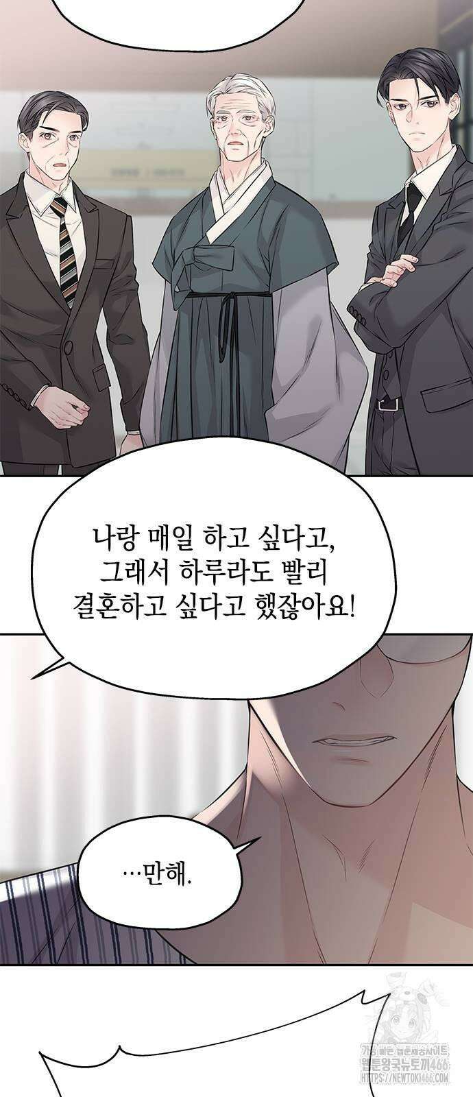 사랑은 없는 것처럼 74화 27