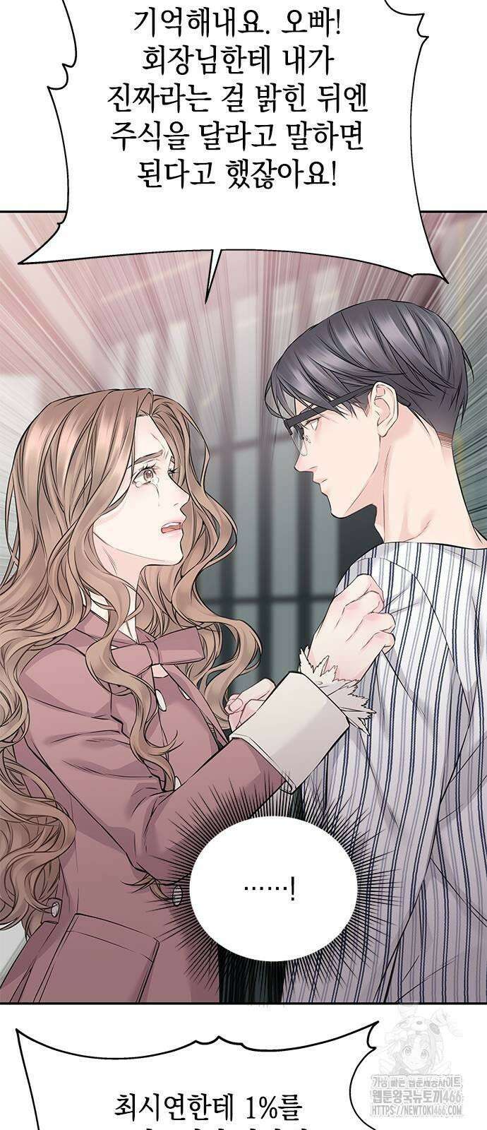 사랑은 없는 것처럼 74화 28