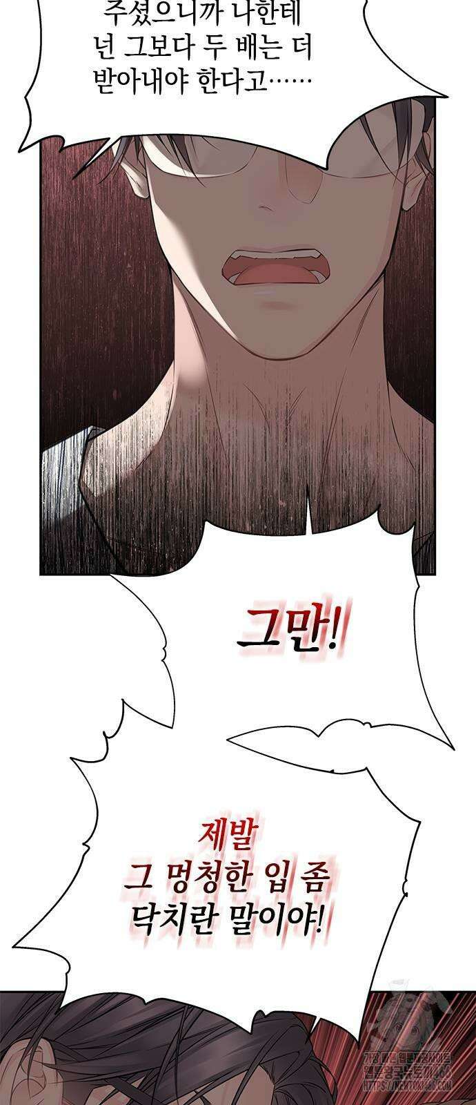 사랑은 없는 것처럼 74화 29