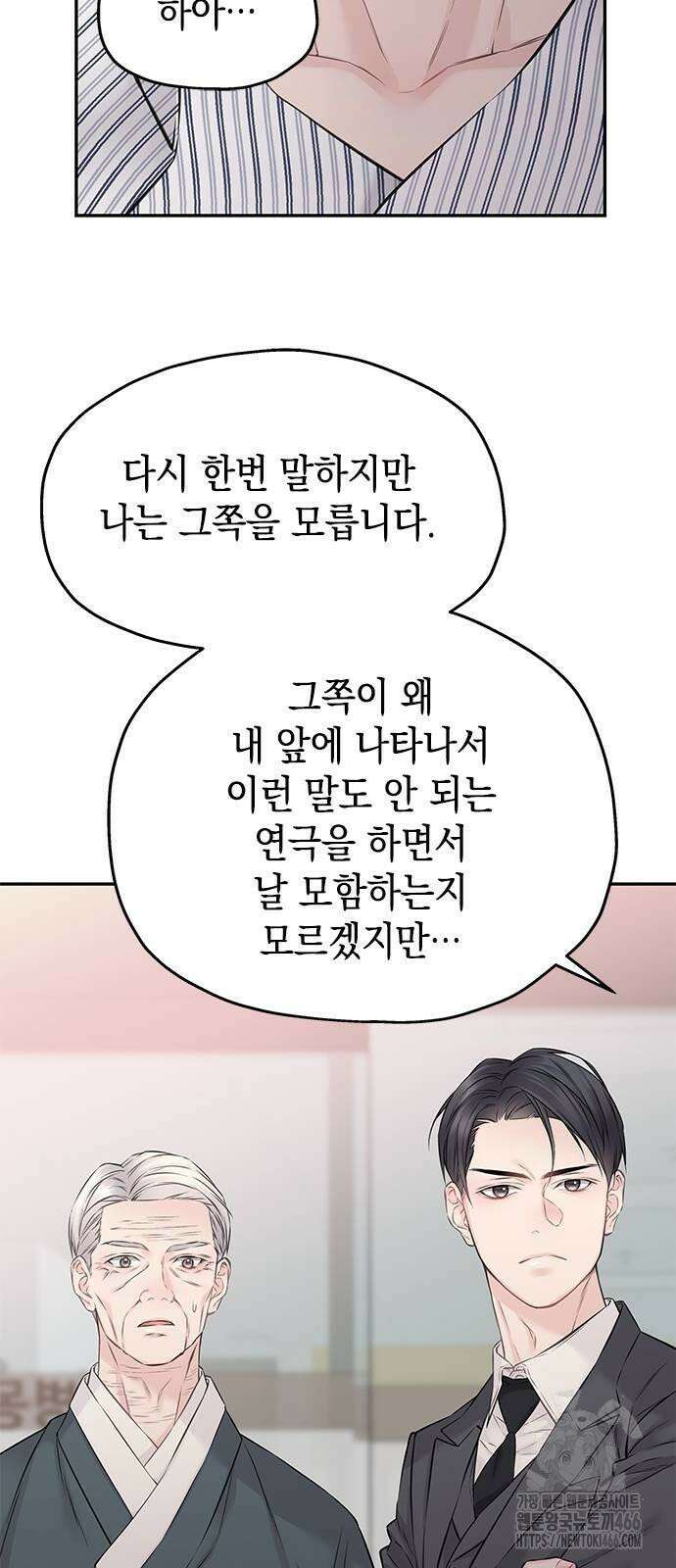 사랑은 없는 것처럼 74화 31