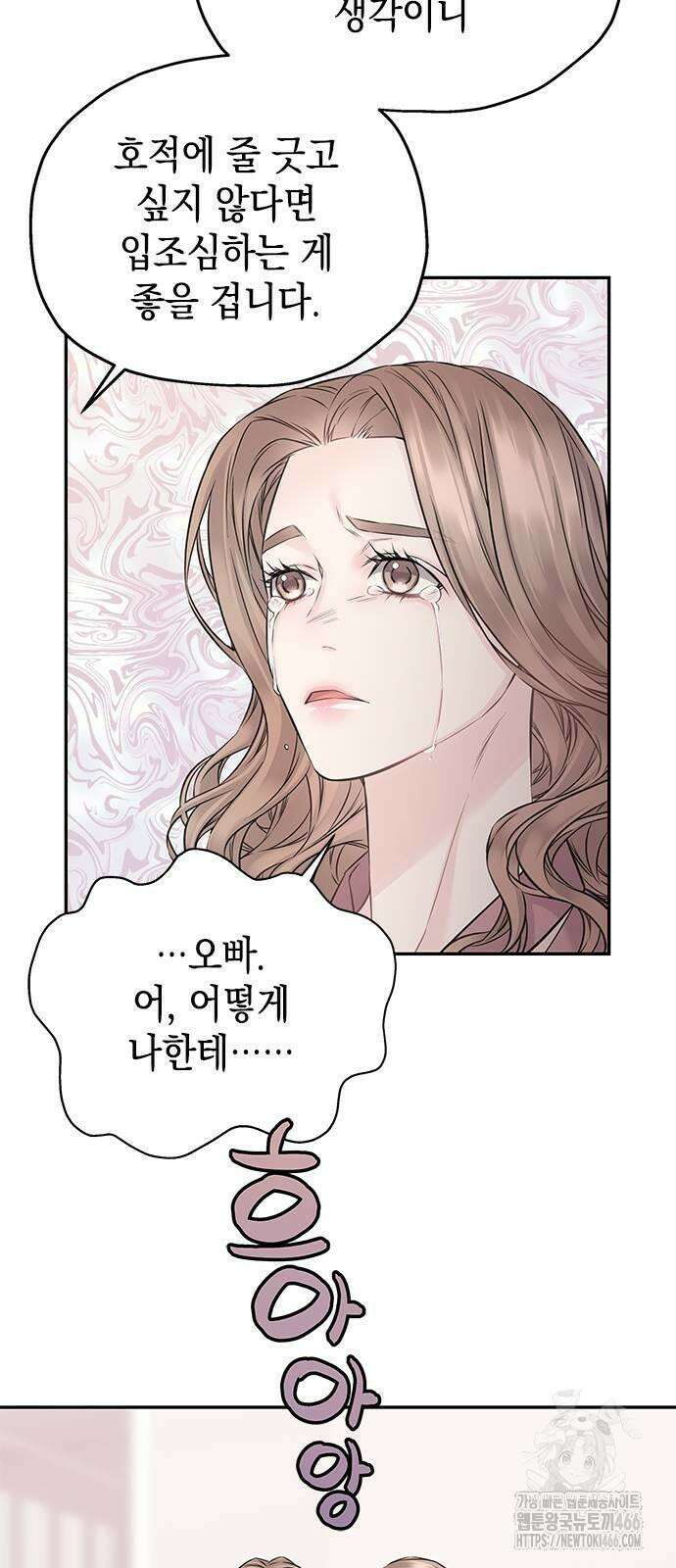 사랑은 없는 것처럼 74화 33