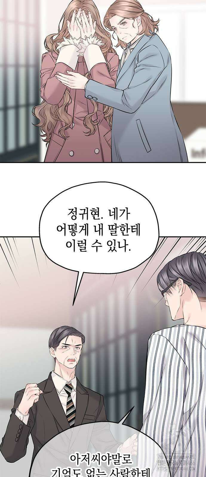 사랑은 없는 것처럼 74화 34