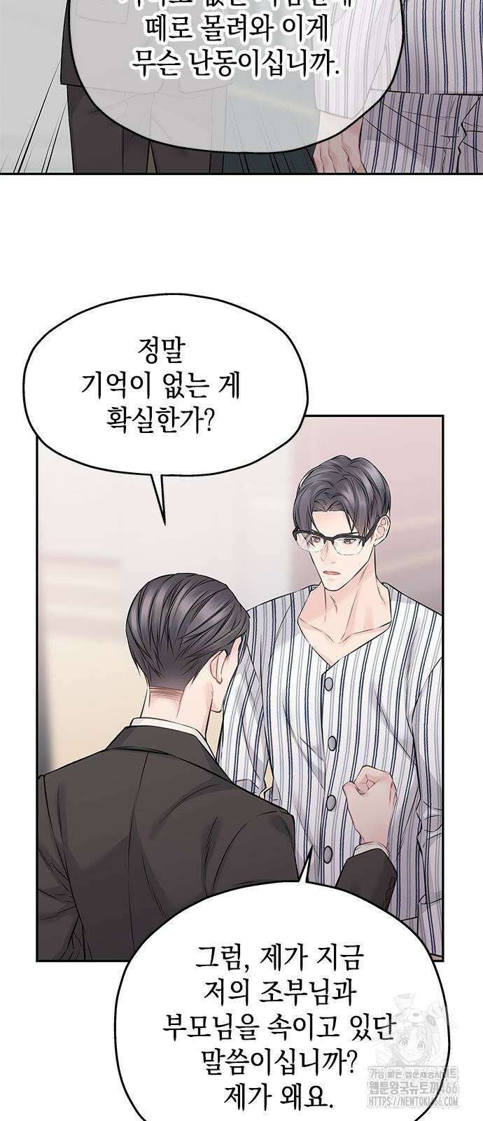 사랑은 없는 것처럼 74화 35