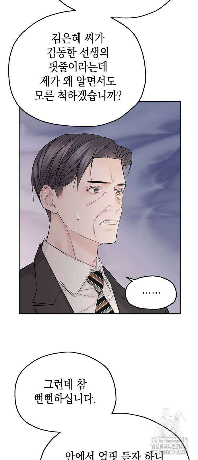 사랑은 없는 것처럼 74화 36