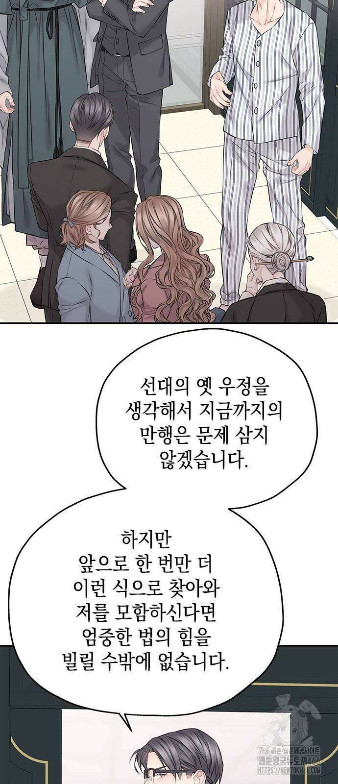 사랑은 없는 것처럼 74화 38