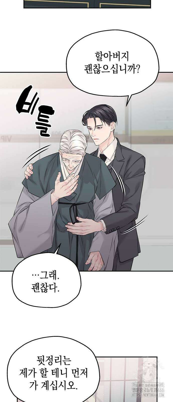 사랑은 없는 것처럼 74화 40