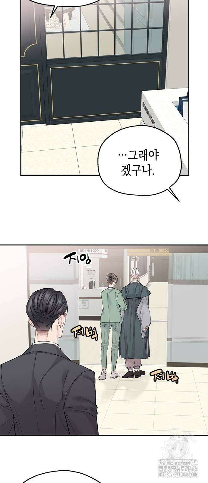 사랑은 없는 것처럼 74화 41