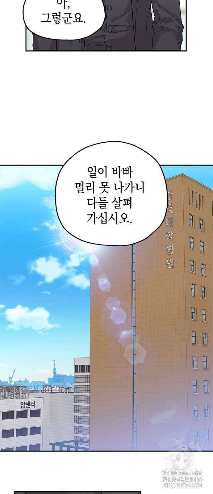 사랑은 없는 것처럼 74화 46
