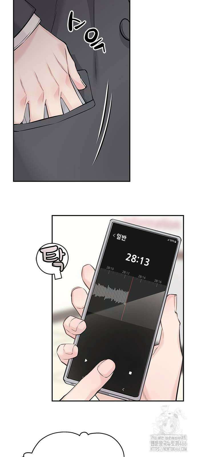 사랑은 없는 것처럼 74화 47