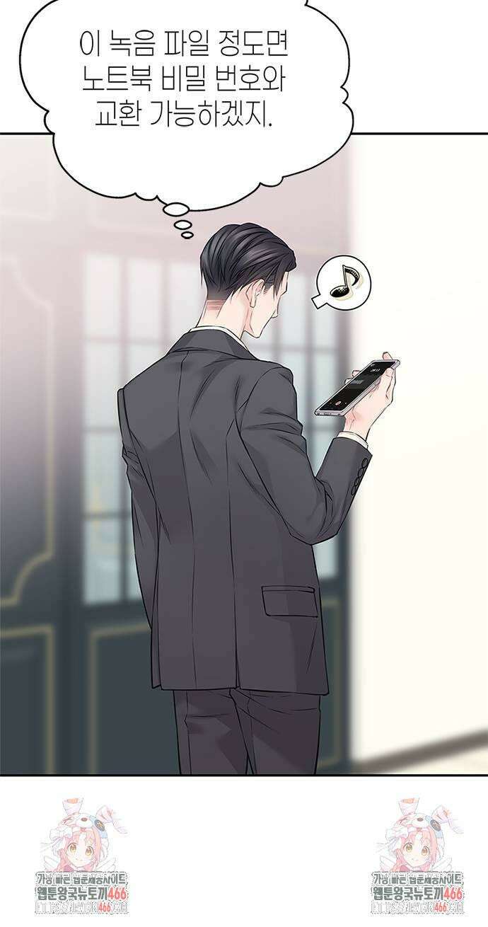 사랑은 없는 것처럼 74화 48