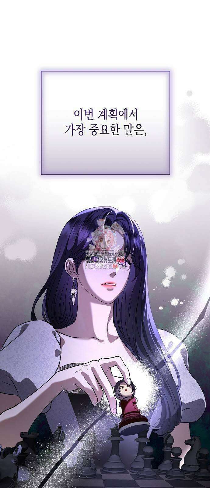내 남편의 정부에게 55화 1