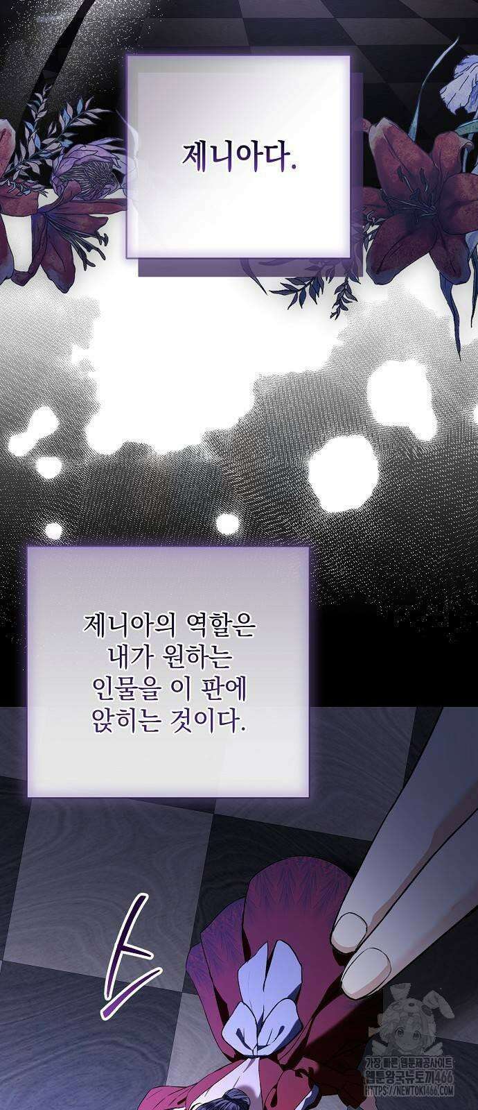 내 남편의 정부에게 55화 2
