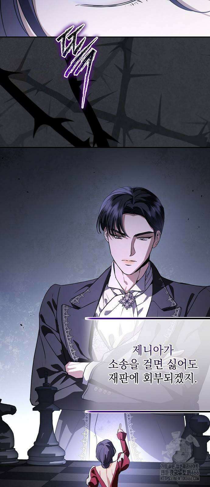 내 남편의 정부에게 55화 4