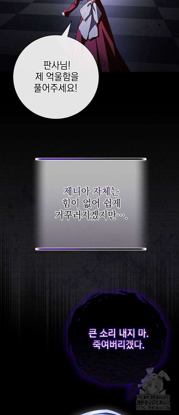 내 남편의 정부에게 55화 5