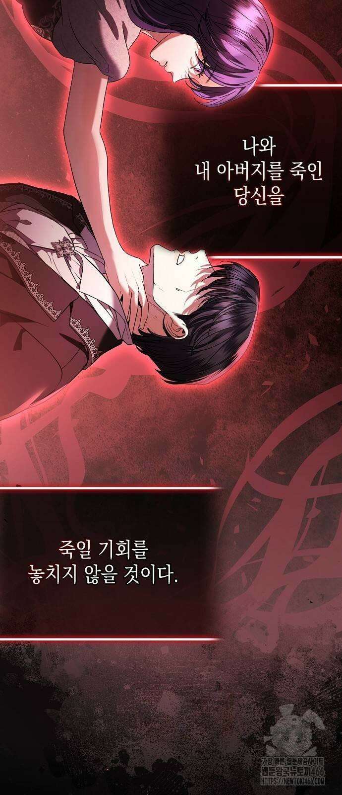 내 남편의 정부에게 55화 8