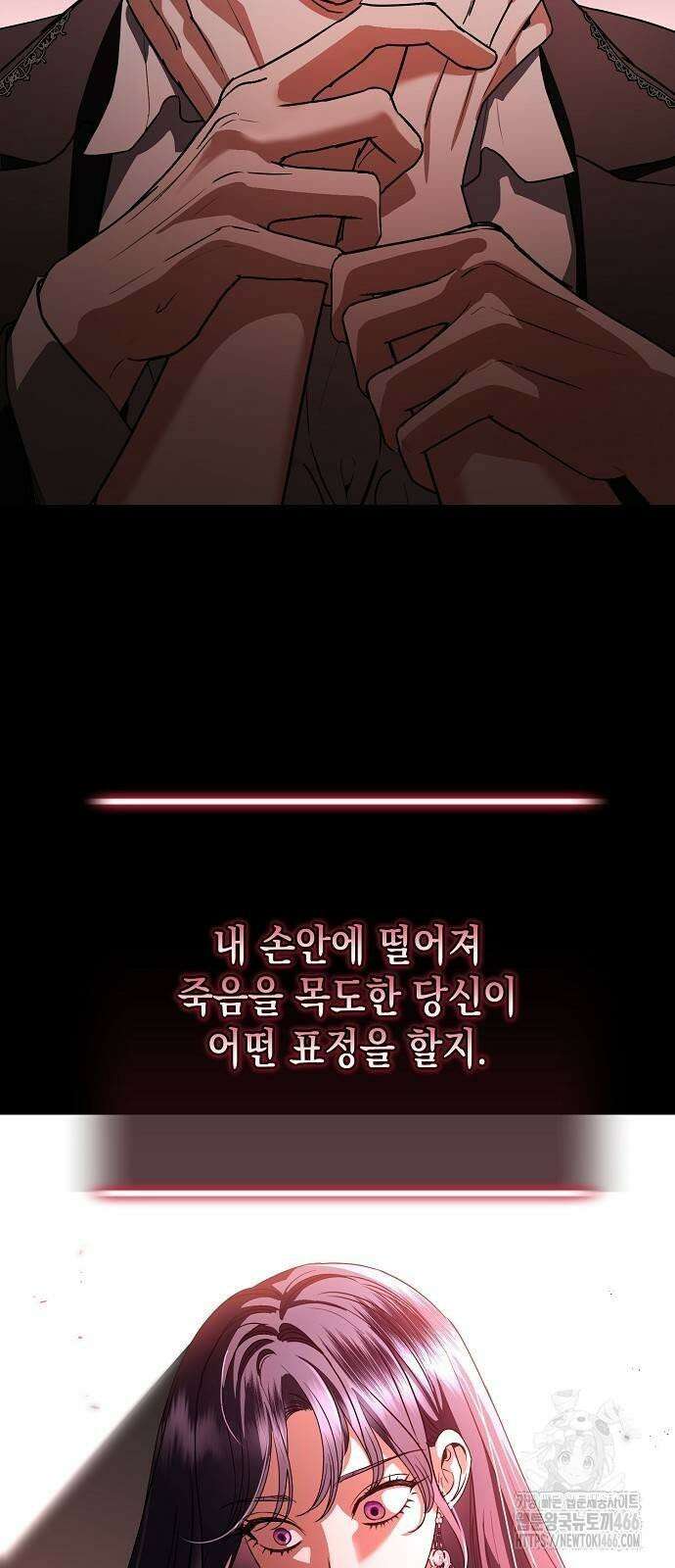 내 남편의 정부에게 55화 10