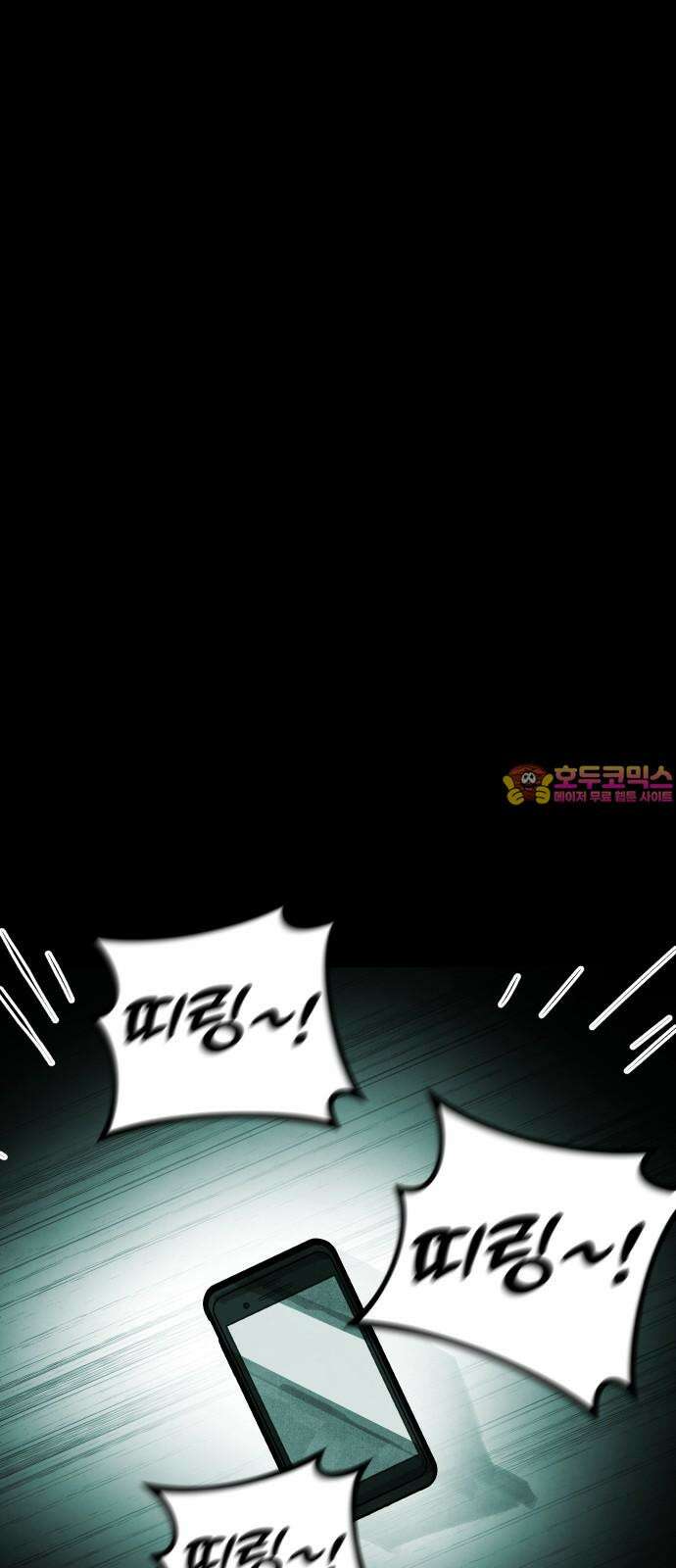 깔깔깔깔 14화 : 주희에게 4 1