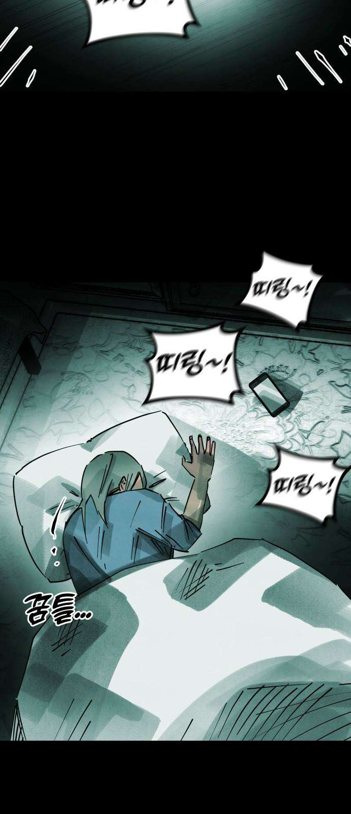 깔깔깔깔 14화 : 주희에게 4 2