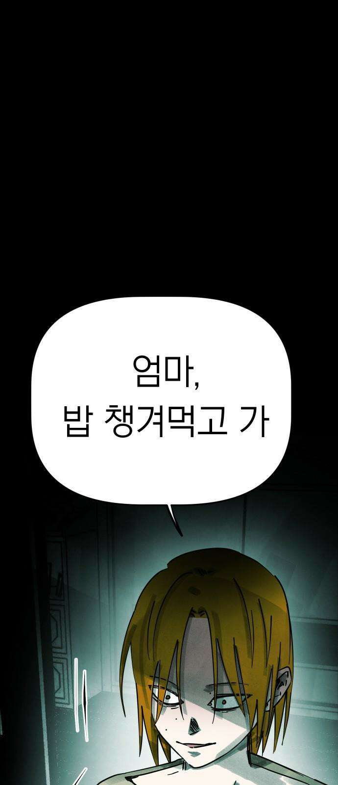 깔깔깔깔 14화 : 주희에게 4 7