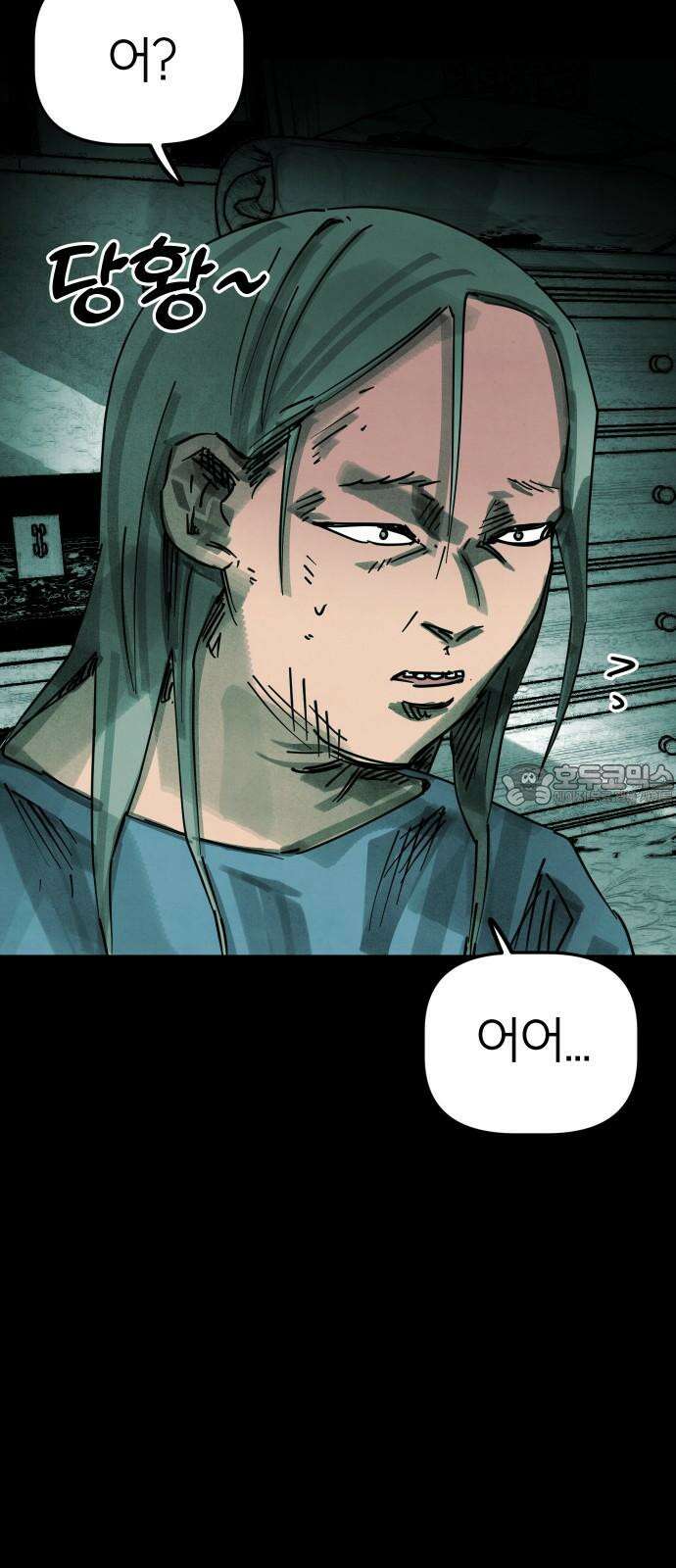 깔깔깔깔 14화 : 주희에게 4 9