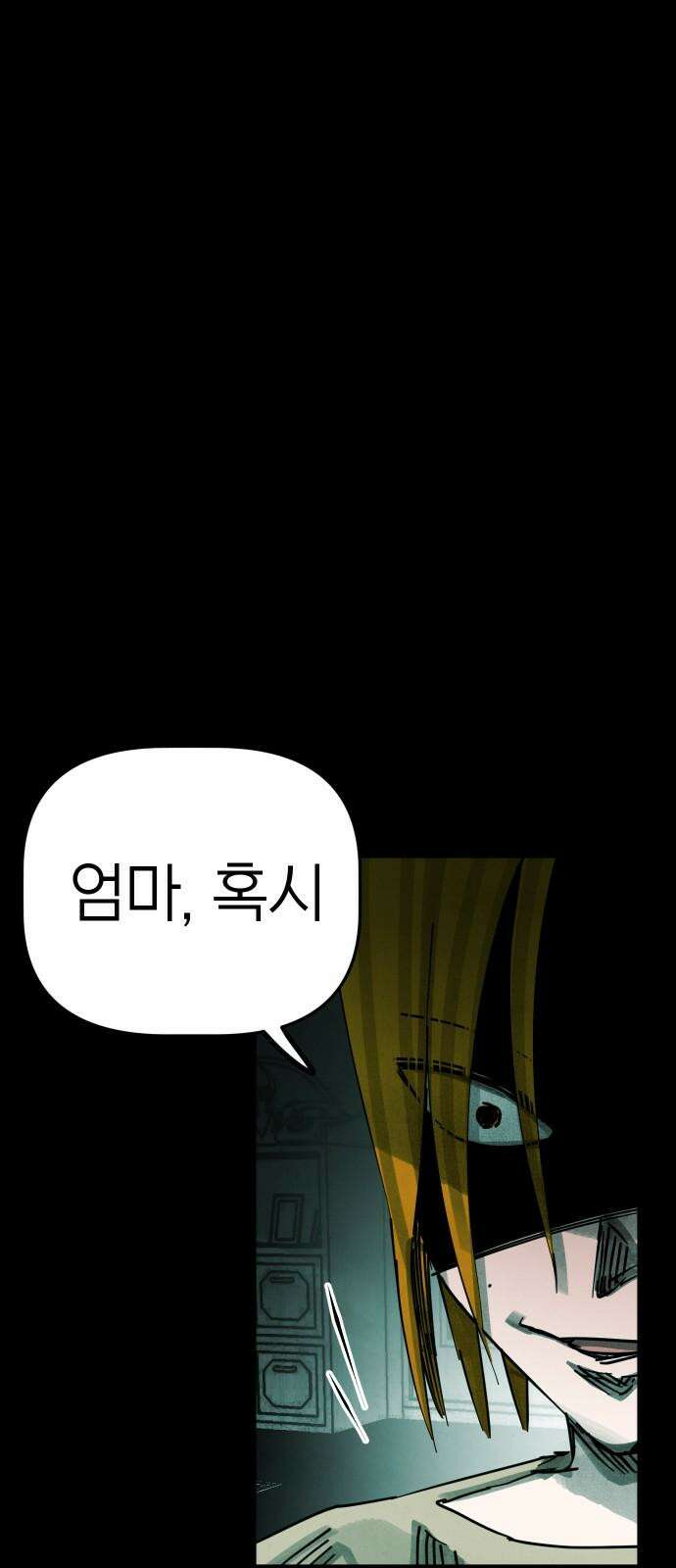 깔깔깔깔 14화 : 주희에게 4 11