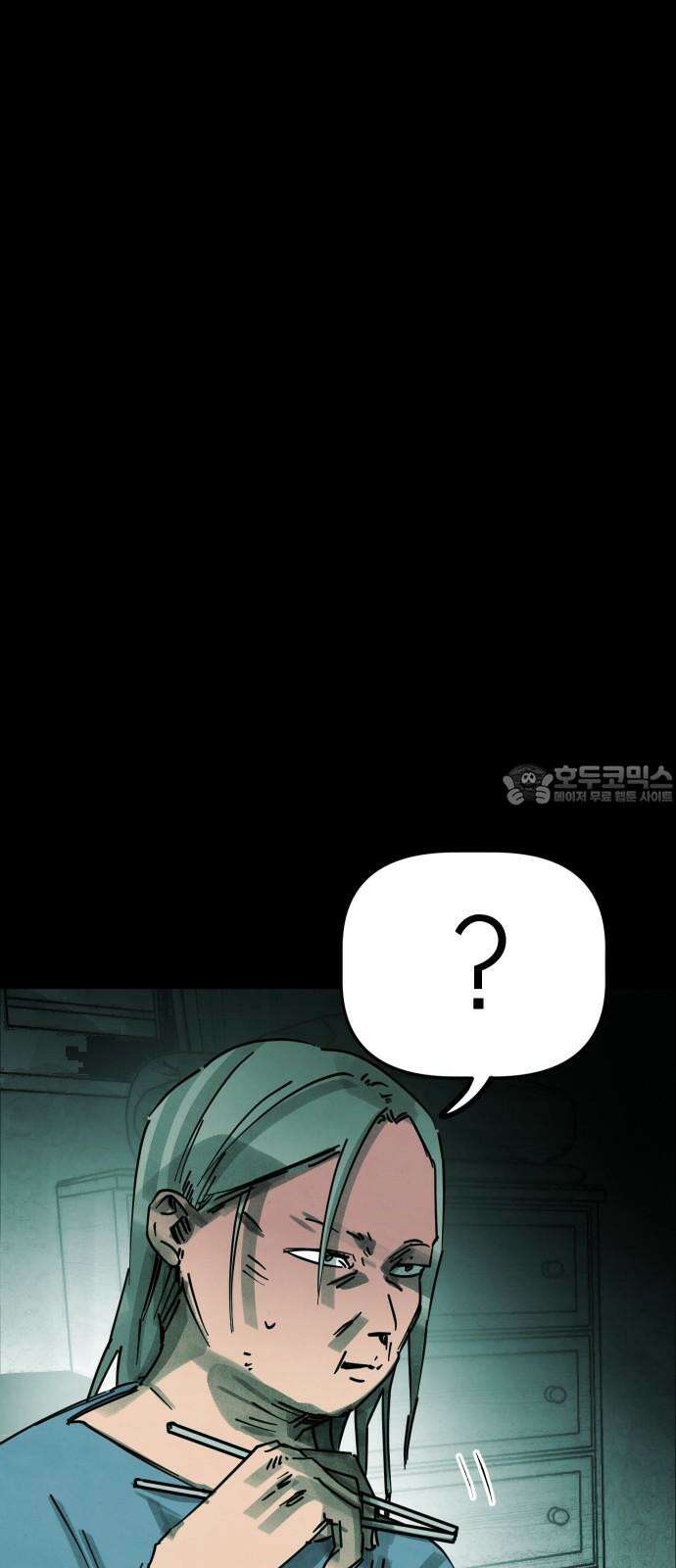 깔깔깔깔 14화 : 주희에게 4 12