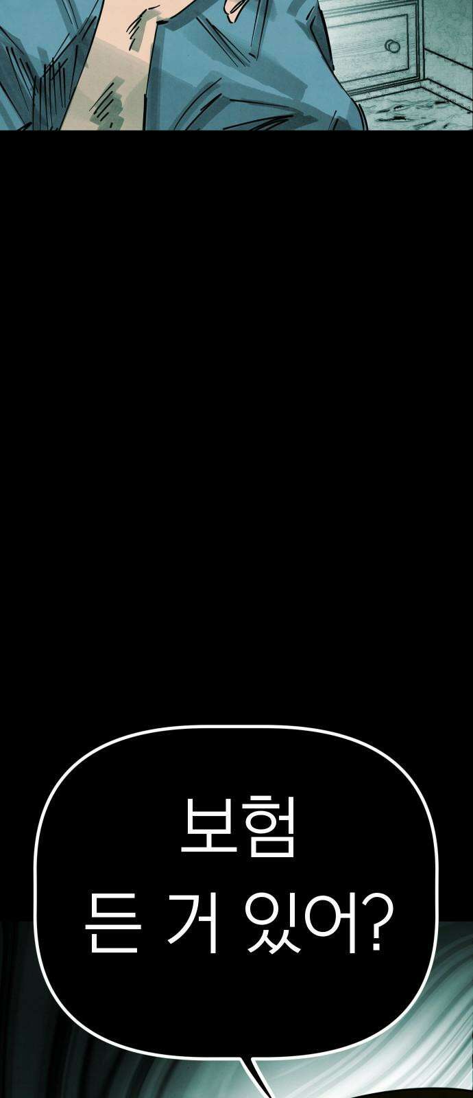 깔깔깔깔 14화 : 주희에게 4 13