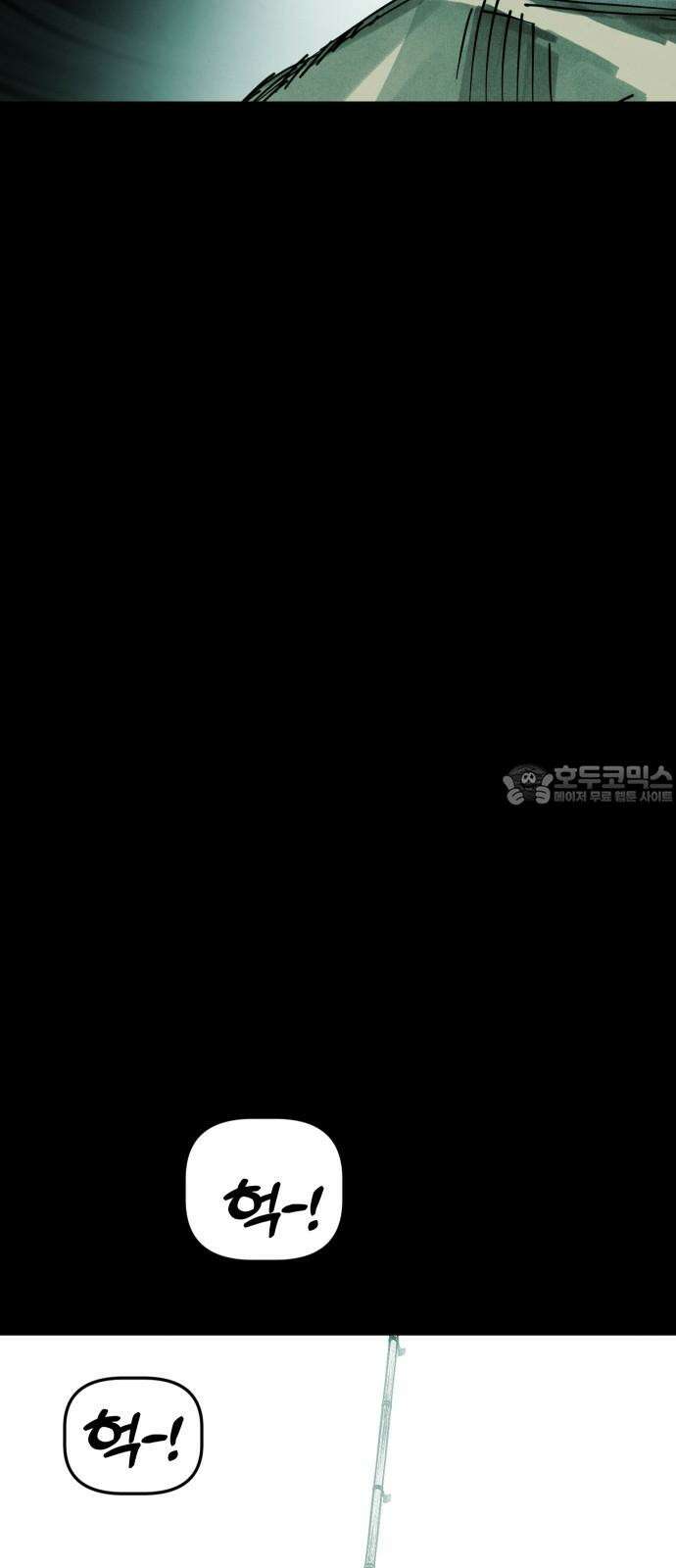깔깔깔깔 14화 : 주희에게 4 15
