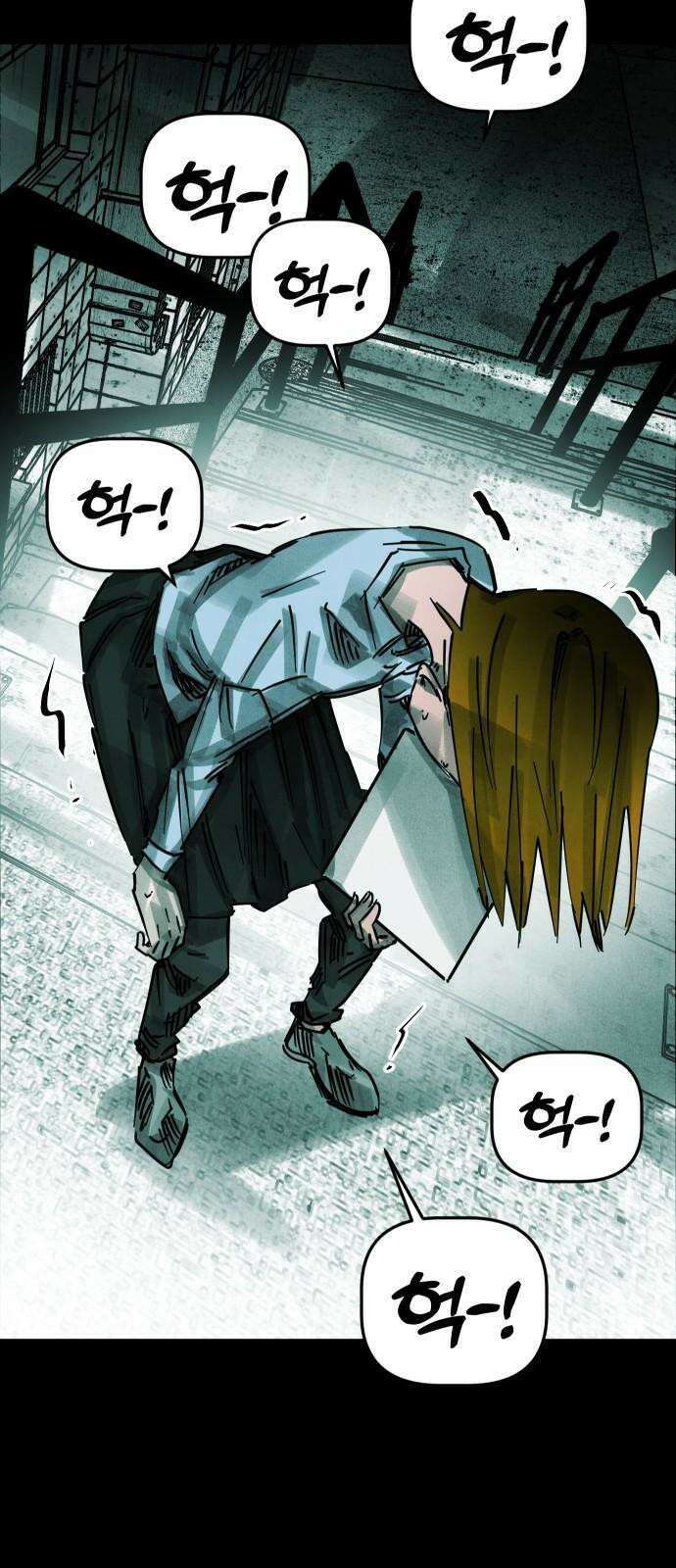 깔깔깔깔 14화 : 주희에게 4 17