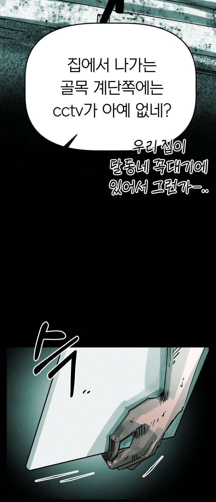 깔깔깔깔 14화 : 주희에게 4 20