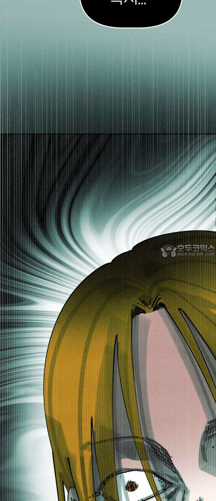 깔깔깔깔 14화 : 주희에게 4 24