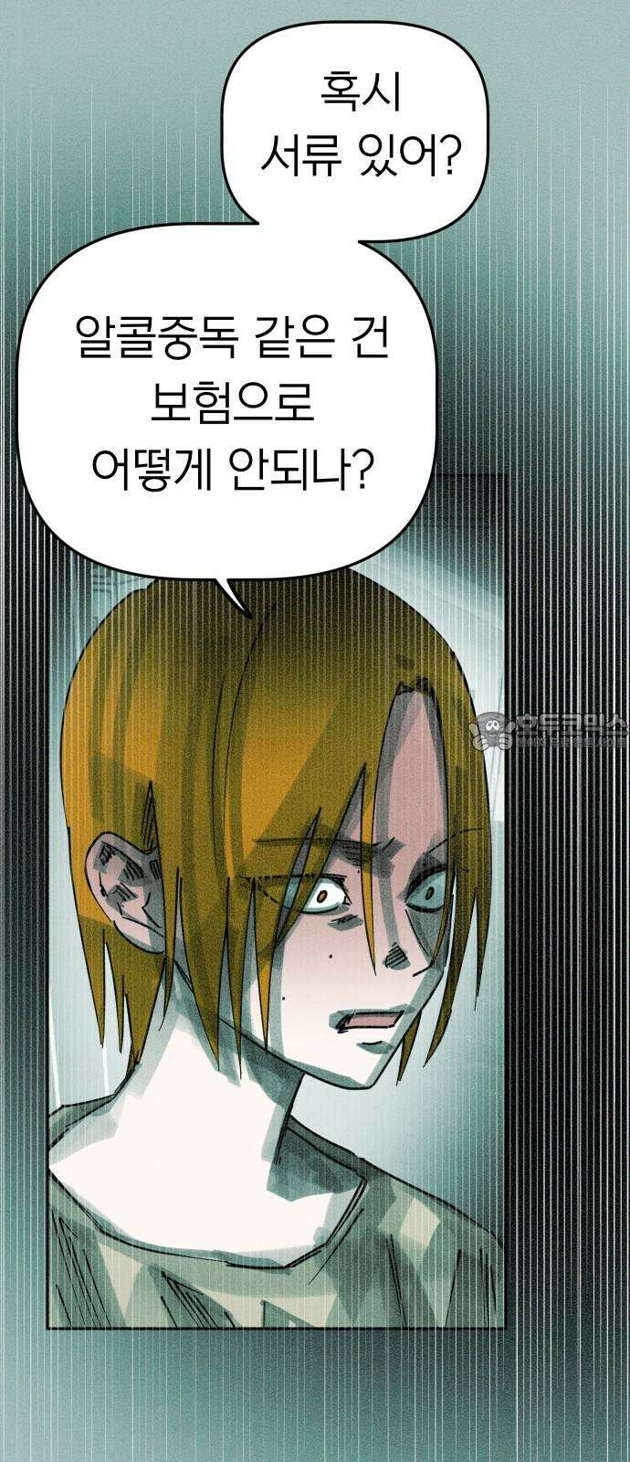 깔깔깔깔 14화 : 주희에게 4 27