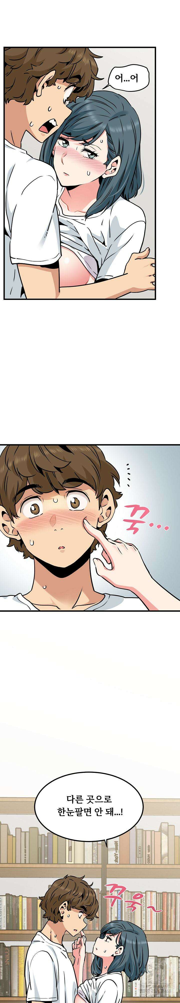 하란다고 진짜 하냐 71화 4