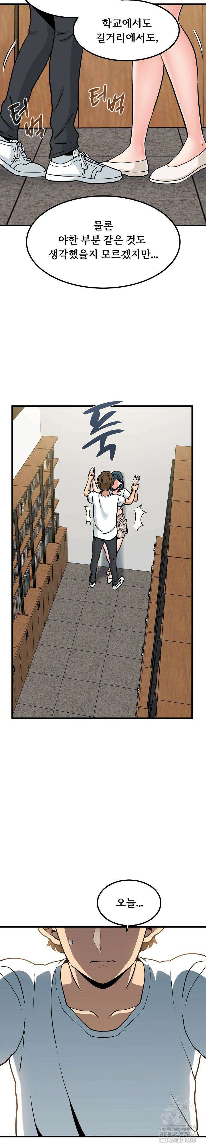 하란다고 진짜 하냐 71화 7