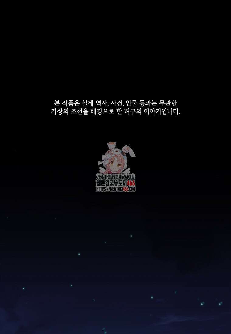 용을 그리는 아이 1화 1