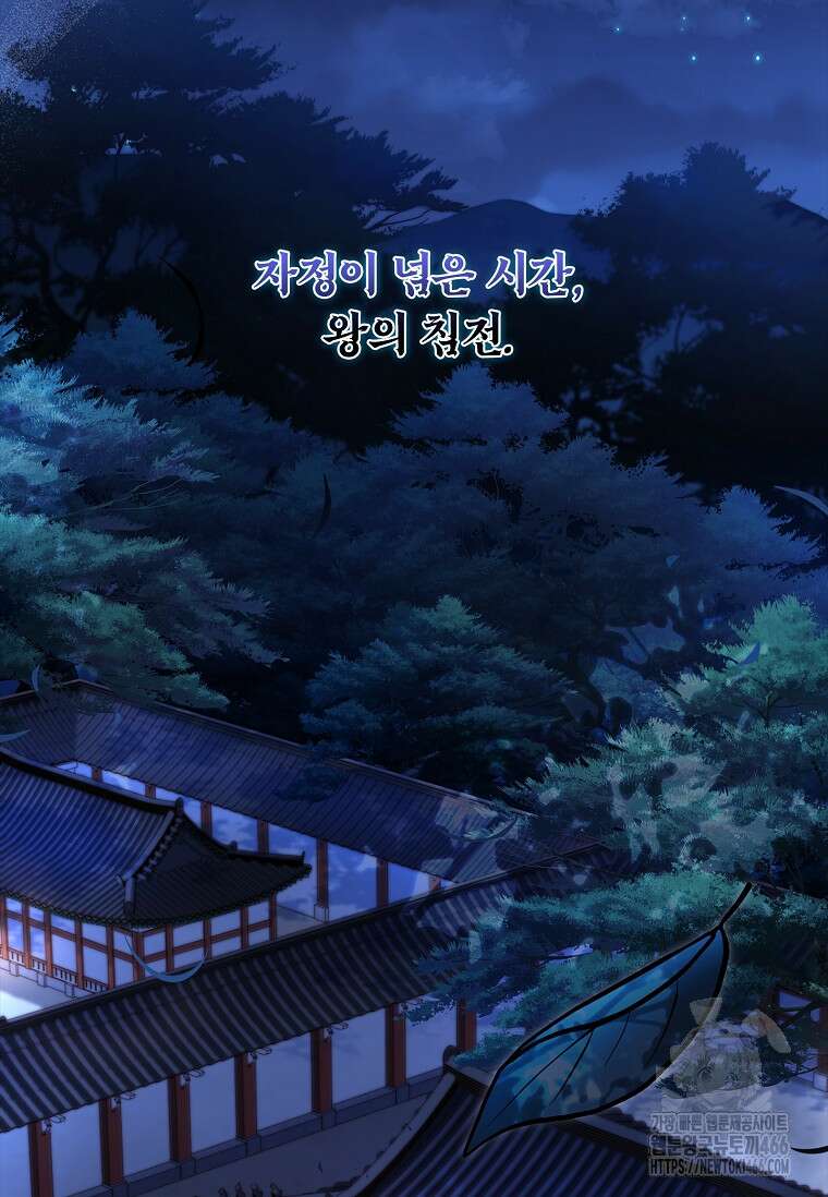 용을 그리는 아이 1화 3