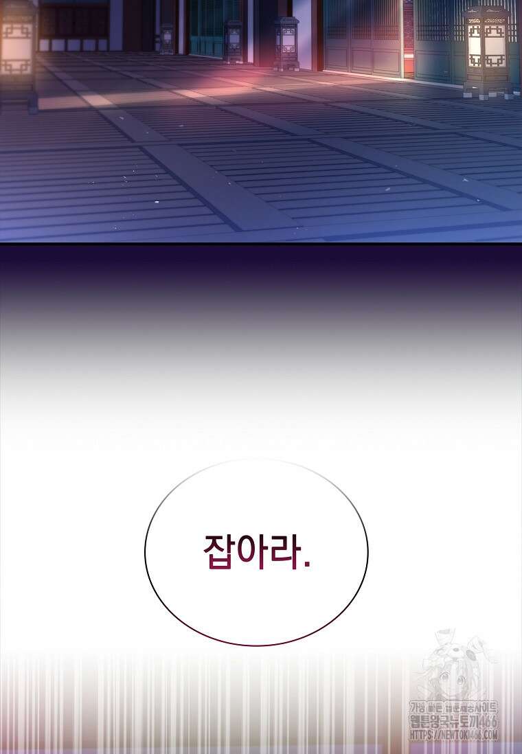 용을 그리는 아이 1화 6