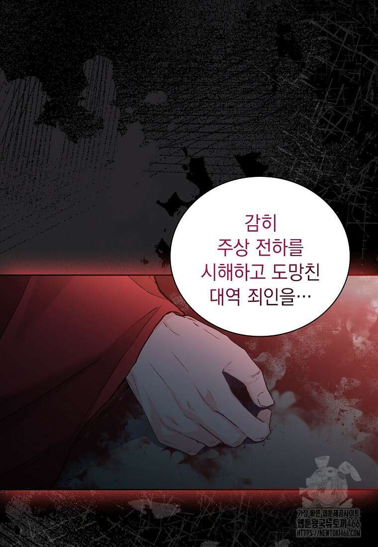 용을 그리는 아이 1화 10